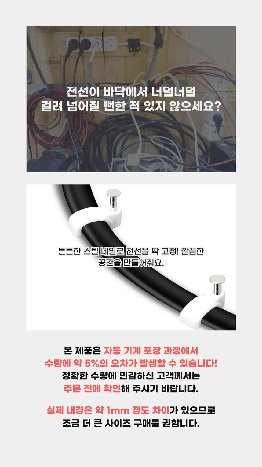 전선정리 클립 14mm 100P 케이블클립 화이트 상세2