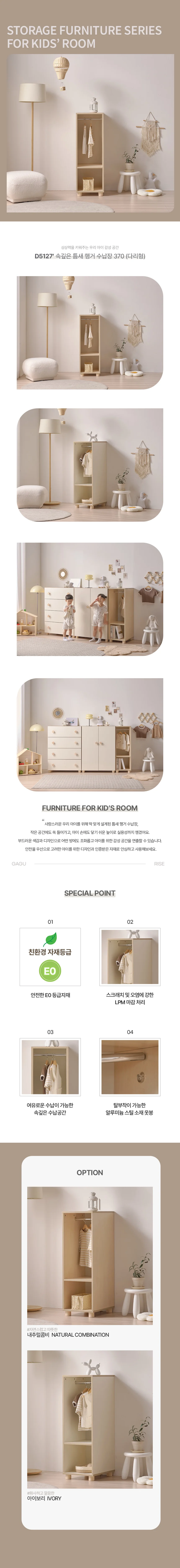 디포랙 속깊은 틈새 행거 수납장 370 (다리형) 상세4