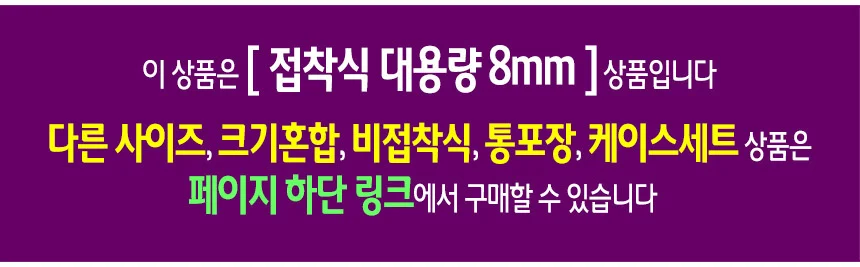 접착식 눈알 (대용량 8mm) 스티커 인형눈알 -약1000개입 상세2