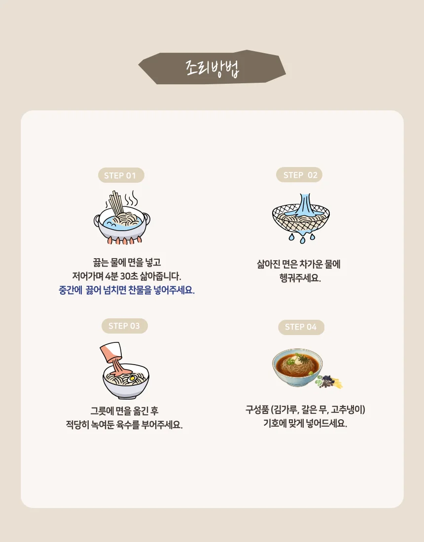 츠메타이 쫄깃 메밀소바 1000g x 3개 상세8