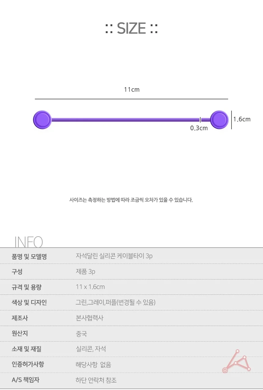 자석달린 실리콘 케이블타이 3p 상세2