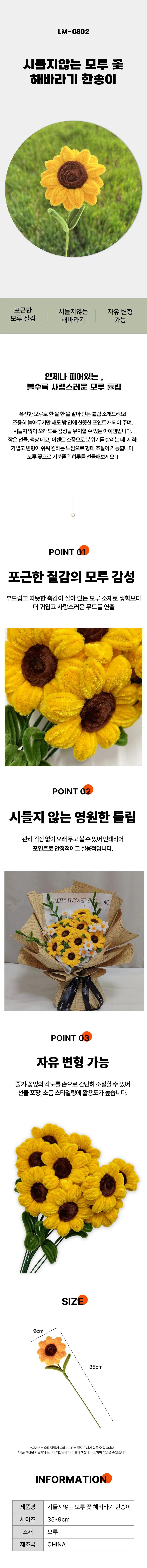 시들지 않는 모루 해바라기 꽃 한송이 조화 상세1