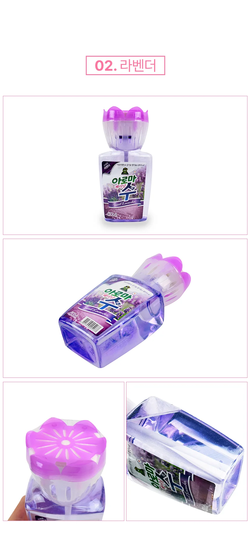 아로마 수 400ml 레몬 상세3