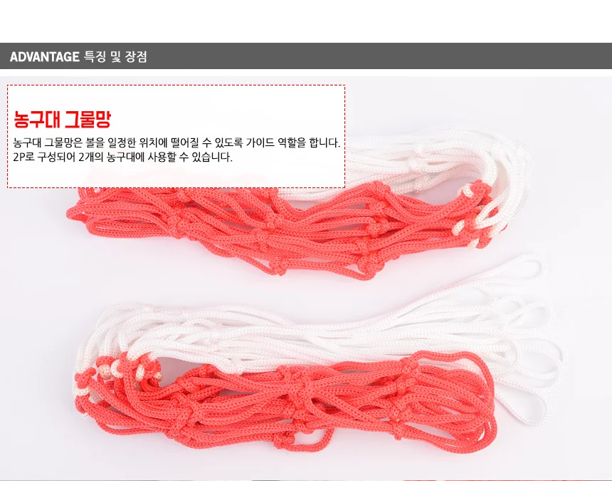 농구대 그물망 골대그물 미니 상세3