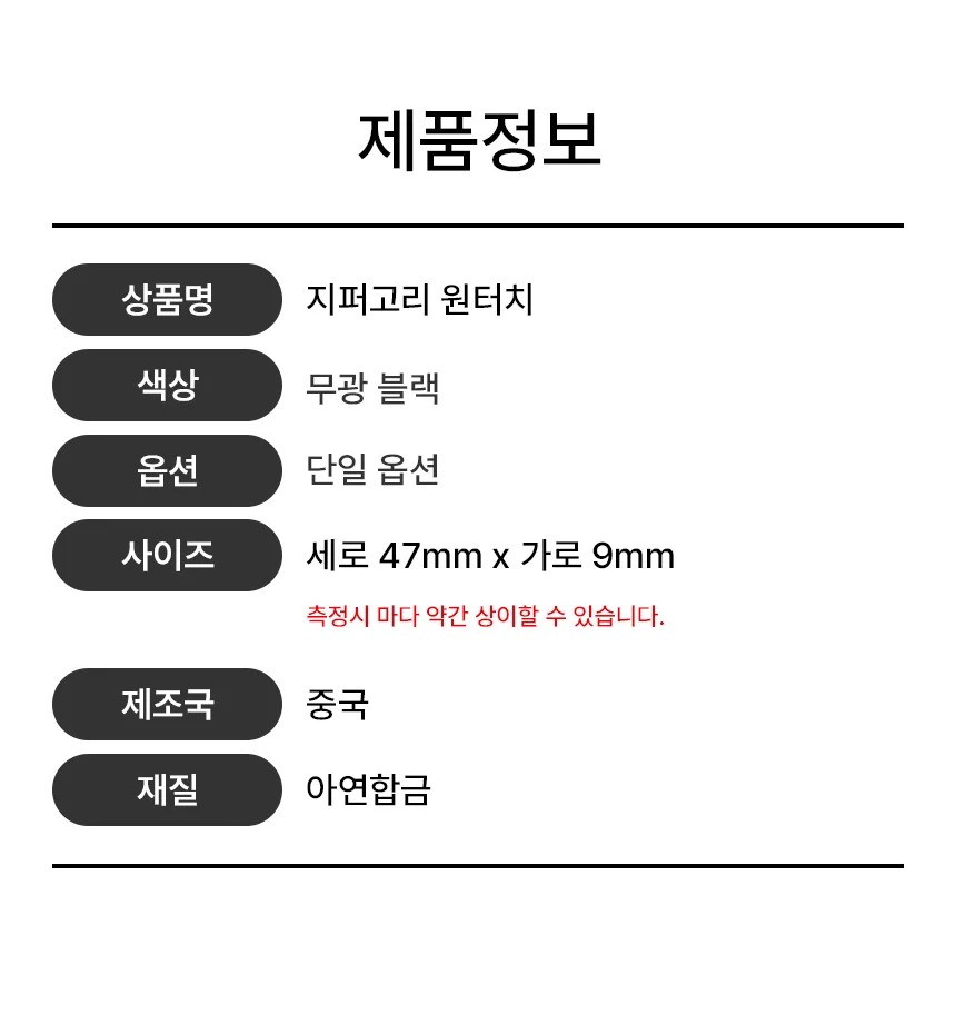 원터치 지퍼 고리 손잡이 헤드 수선 교체 상세2