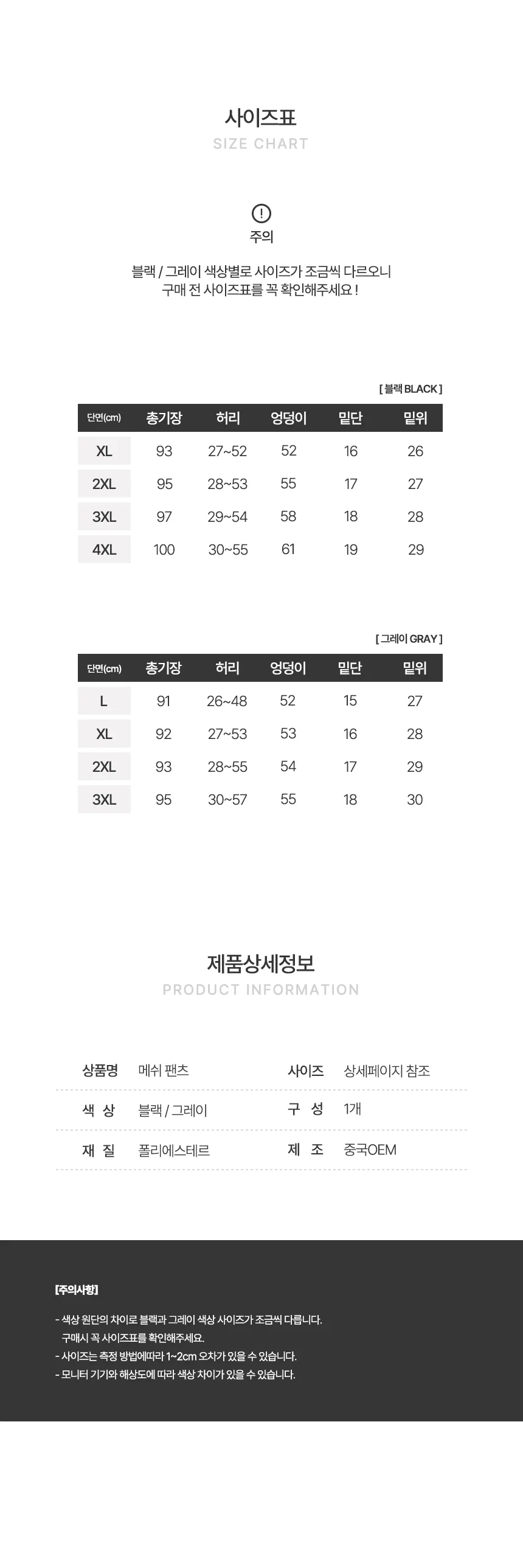 런앤로 여름 메쉬 트레이닝팬츠 남성 냉감 쿨링 상세5