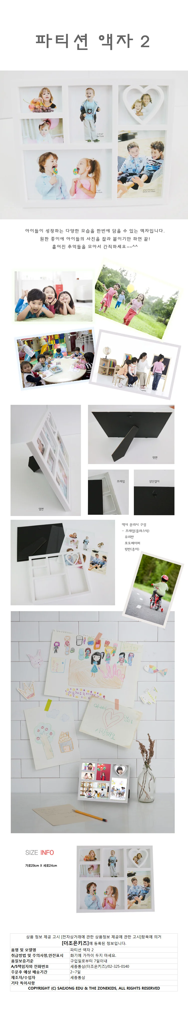 파티션 액자(하트) 상세1
