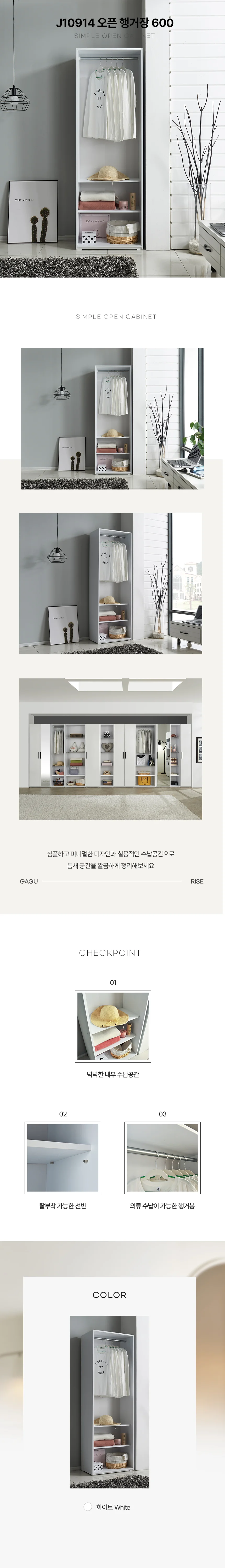 디포랙 오픈 행거장 600 J10914 상세3