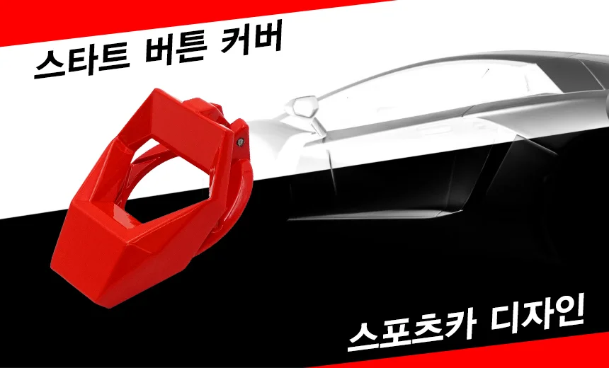스타트버튼커버 자동차링커버 차량악세사리 카본장식 상세5