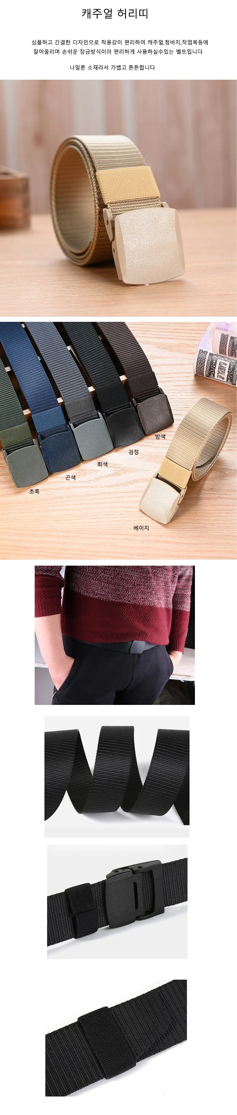 캐주얼 군용벨트 작업복 남자 허리띠 상세1