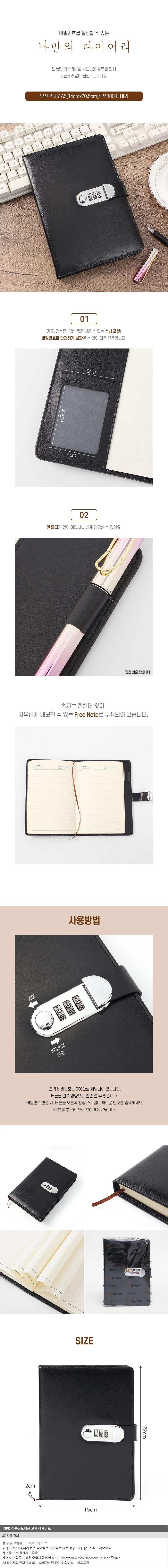 빈티지 비밀번호 다이어리형 노트(블랙) 업무 A5노트 상세1