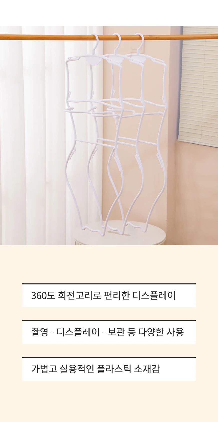 수영복 옷걸이 비키니 원피스 래시가드 걸이 상세2