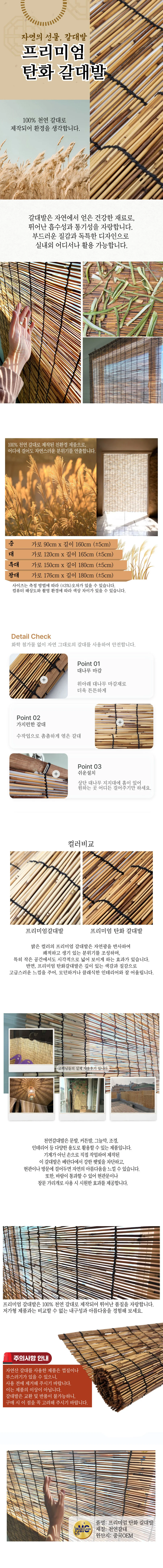 갈대발 150x180cm 특대 베란다 창문 햇빛가림 상세1