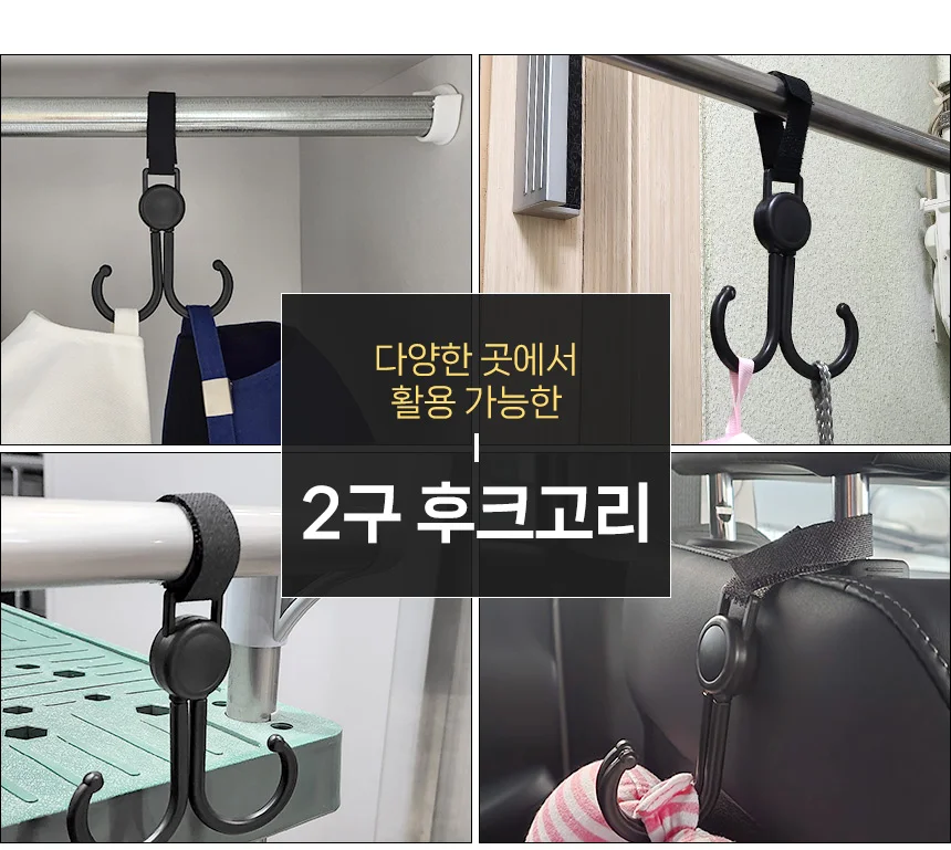 2구 후크고리 1P 가방보관걸이 유모차고리걸이 모자걸이 상세3