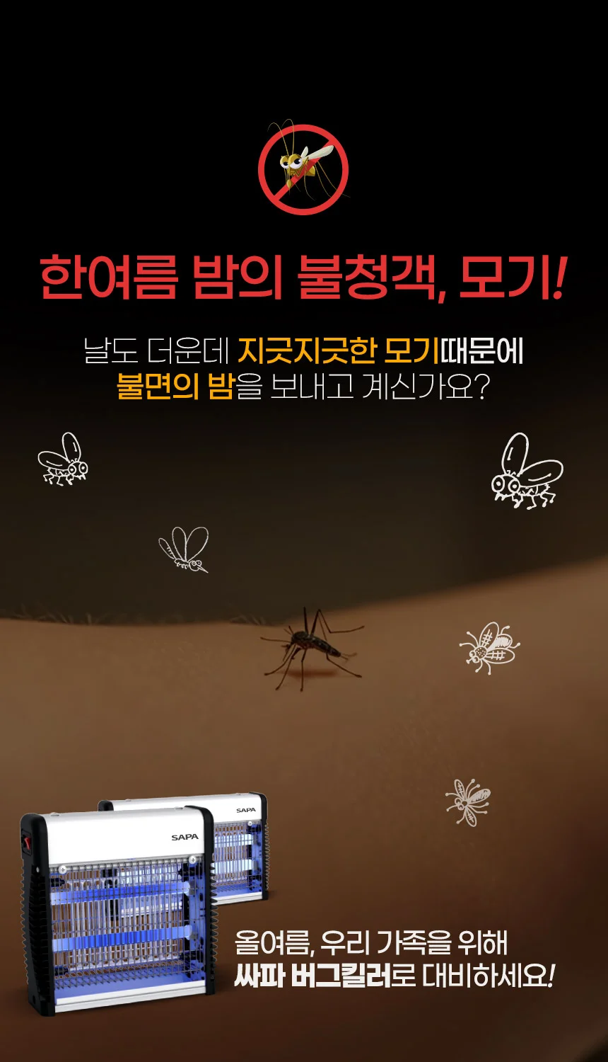 벽걸이 모기 해충 퇴치기 버그킬러 중형 상세2