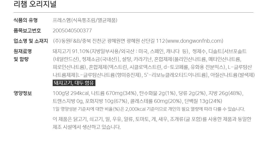 참치선물세트 동원 리챔 g9호 단체선물세트 직장인선물세트 상세3