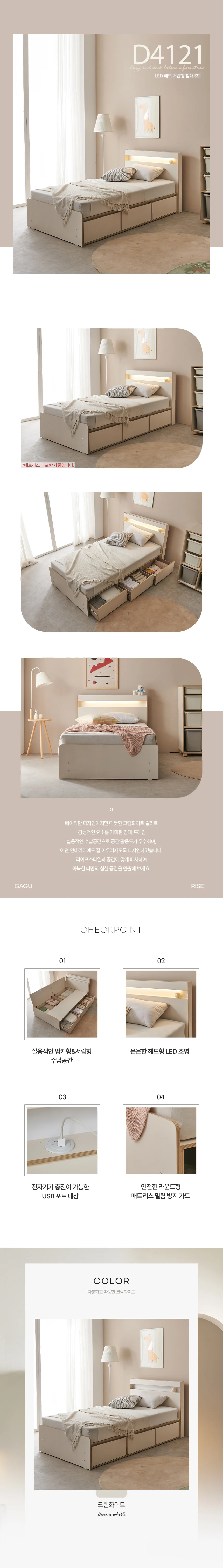 디포랙 LED 헤드 서랍형 침대 SS (매트리스 미포함) 상세3