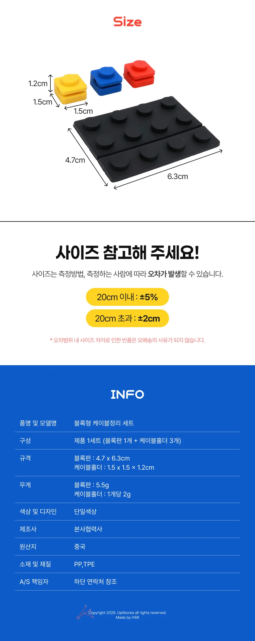 블록 케이블 정리기 클립 벽선정리클립 상세2