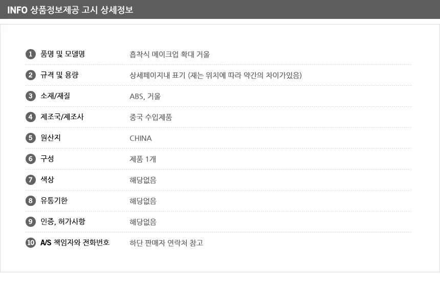 흡착식 보조거울 면도기거울 손거울 화장실 상세8