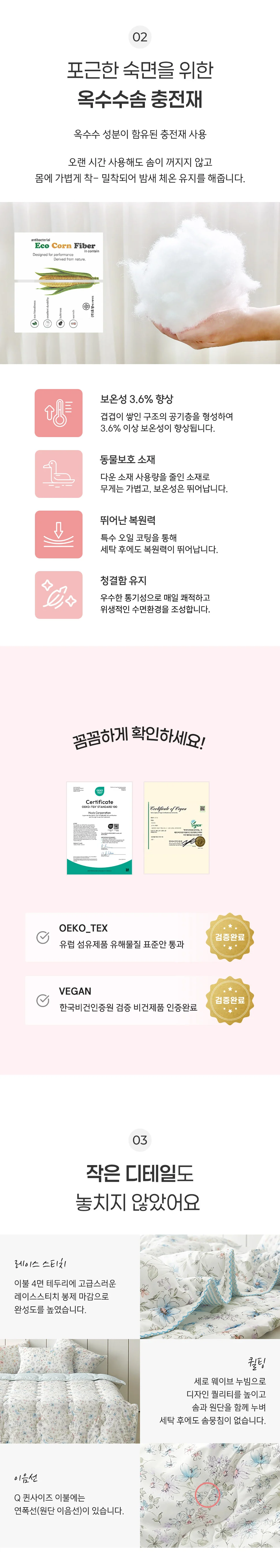 소소한습관 이불베개세트 플리안 극세사 모달 퀸 상세4
