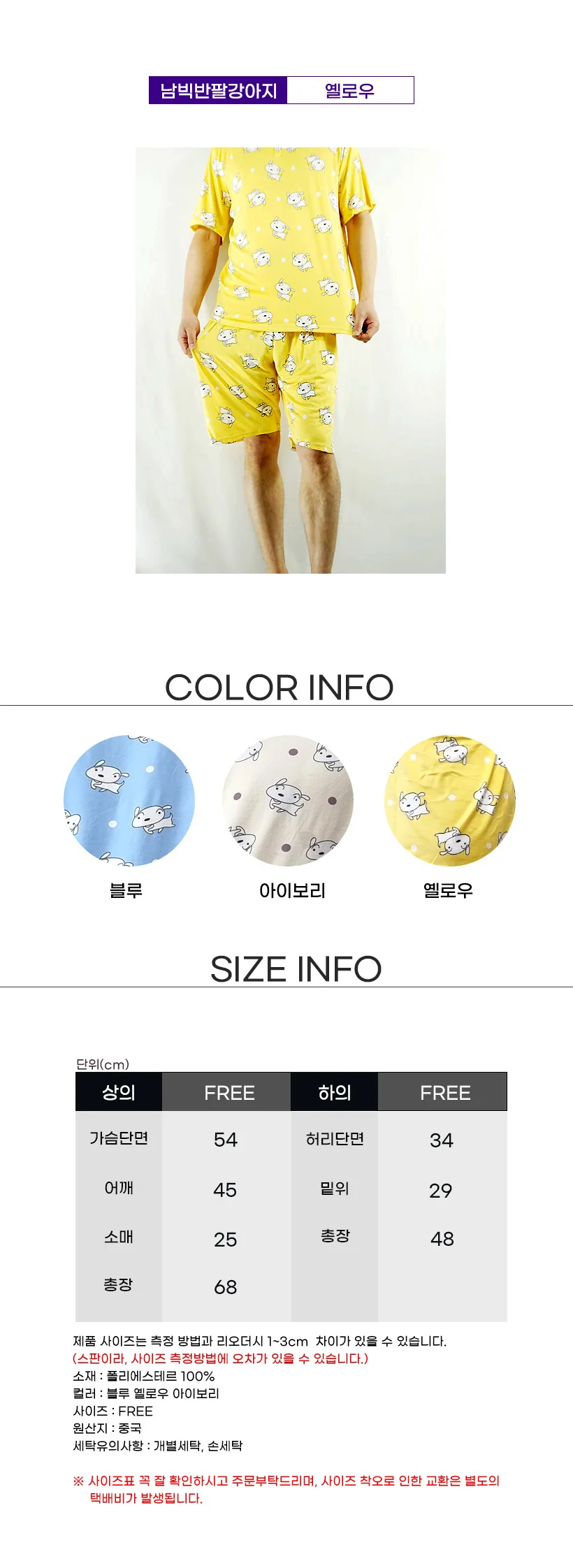 SP 사계절 반바지 잠옷 피치 파자마 내복 반팔 실내복 상세5