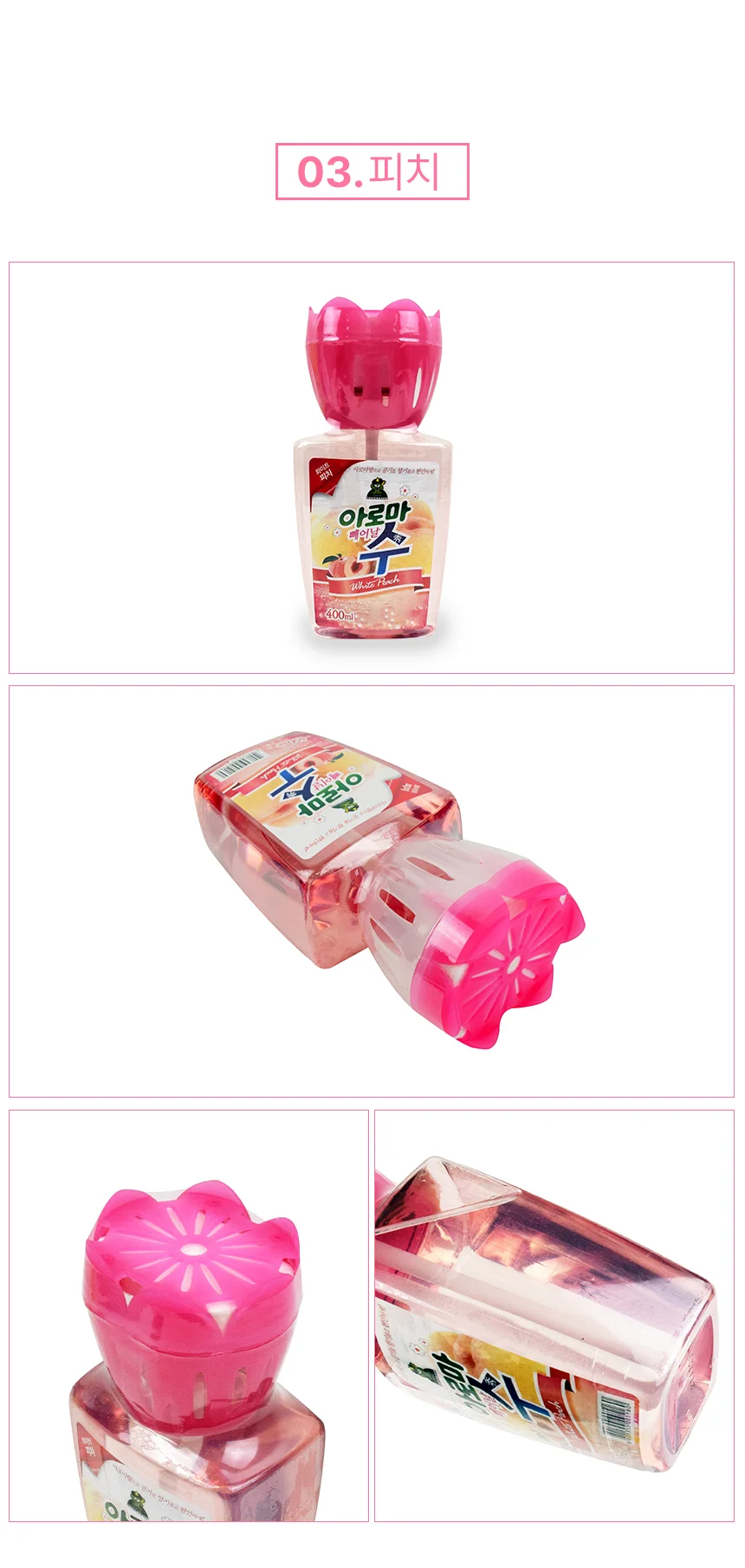아로마 수 400ml 레몬 상세4