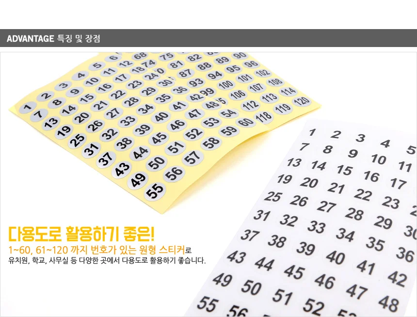 미니 숫자스티커 원형 번호표시 넘버링 식별 라벨 분류 상세3