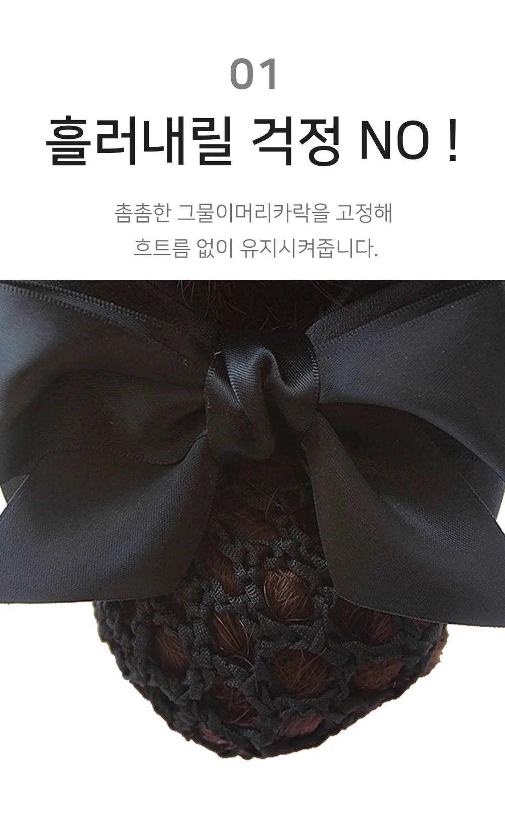 리본머리망 올림머리핀 망핀 올림머리리본핀 상세3