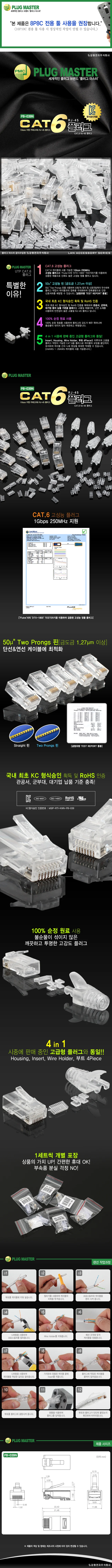 UTP CAT.6 RJ 45 8P8C 플러그 커넥터 부트 낱개 상세1