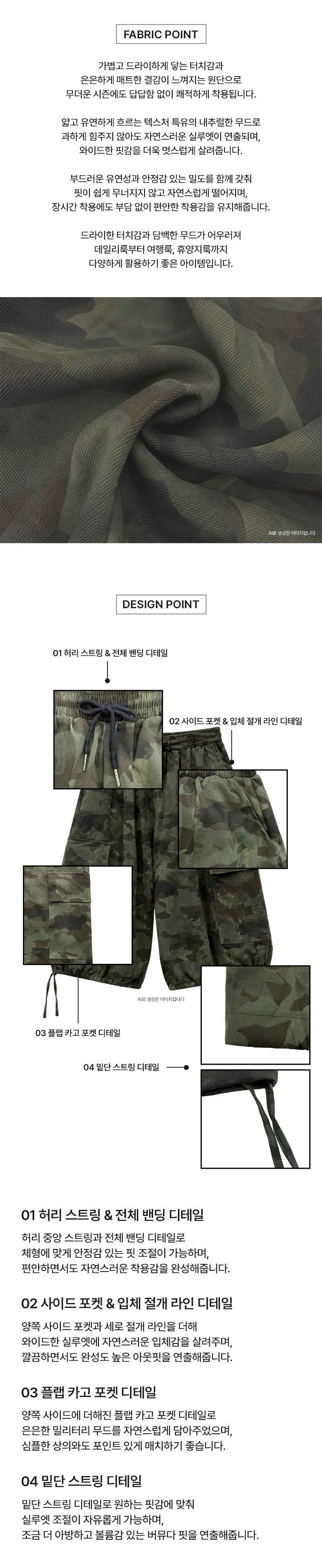AGG 1015W 여자 카모 밀리터리 스트링 카고 버뮤다 밴딩 팬츠 상세2