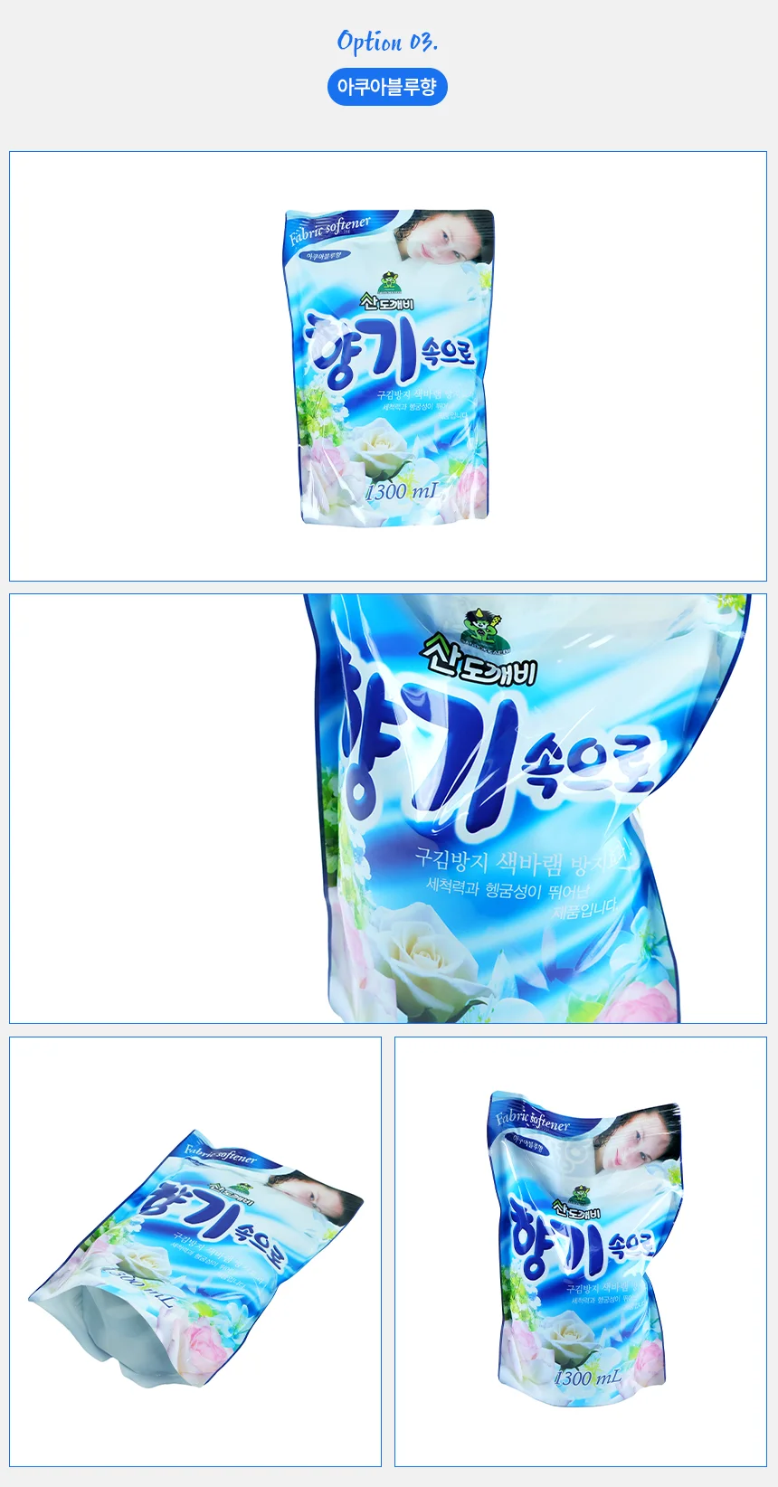 향기속으로 섬유유연제 1300ml 후리지아 상세4