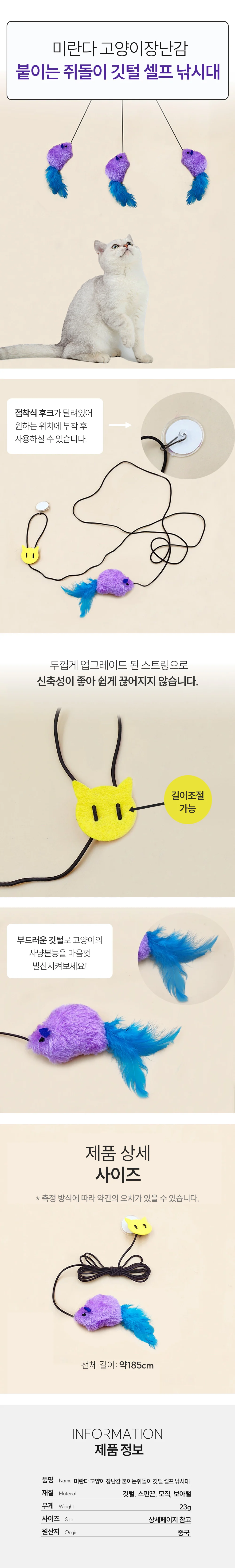 리드줄 고양이사냥놀이 고양이낚시대장난감 고양이운동 상세1