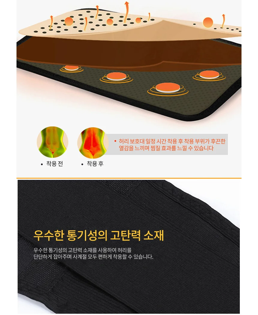 발열복대 허리 복부 배 찜질기 온열 벨트 핫팩 복대 상세5