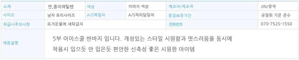 홈웨어 반바지 남자 블랙 파자마 팬츠 잠옷 하의 상세1