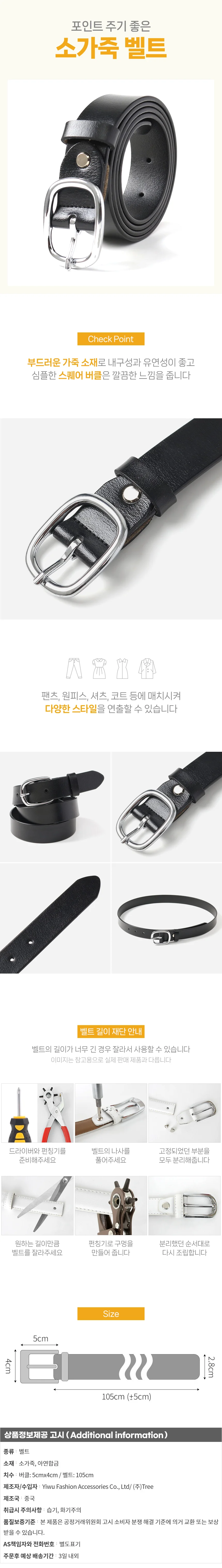 아임레더 여성 소가죽 벨트 S-5 핀버클 청바지벨트 상세1