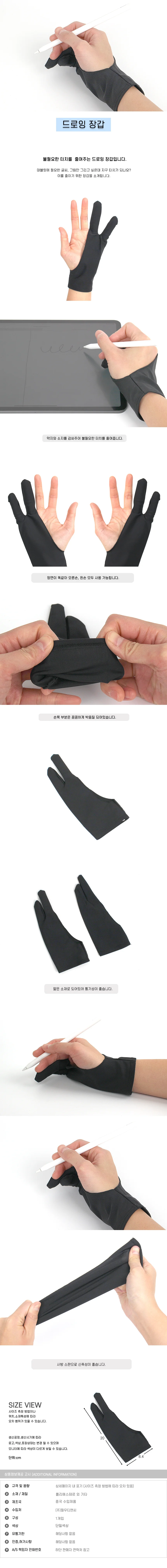 드로잉 장갑 미술드로잉장갑 태블릿장갑 미술펜슬장갑 미술학원드로잉장갑 그림그릴때장갑 타블렛장갑 미술 상세1