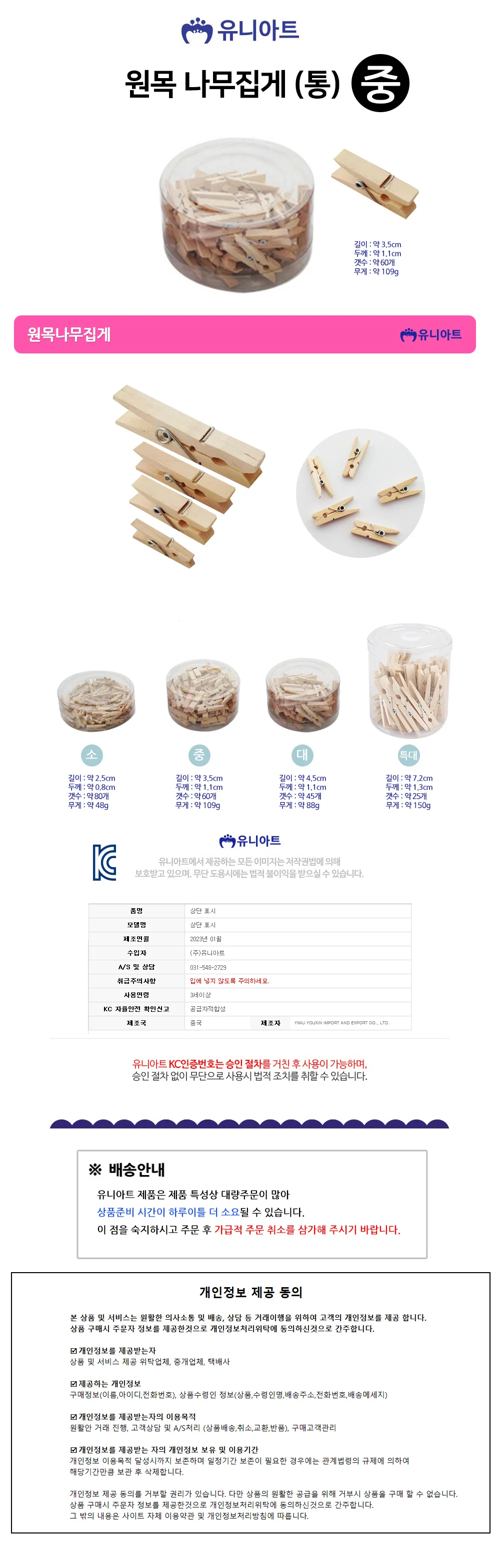 원목 나무집게 사무용집게 사무실용품 문구집게 상세1