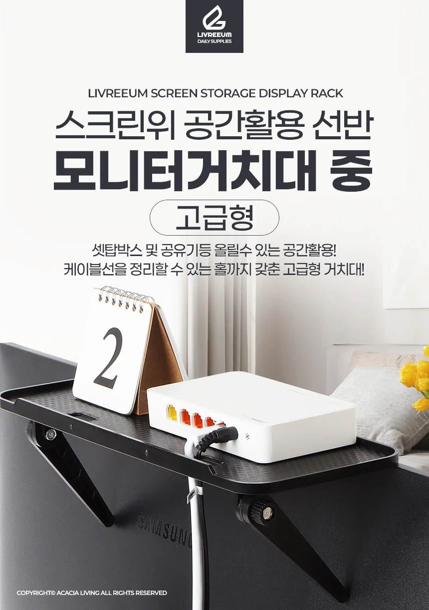 공유기 선반 모니터 중 형 받침대 수납 트레이 거치대 상세1