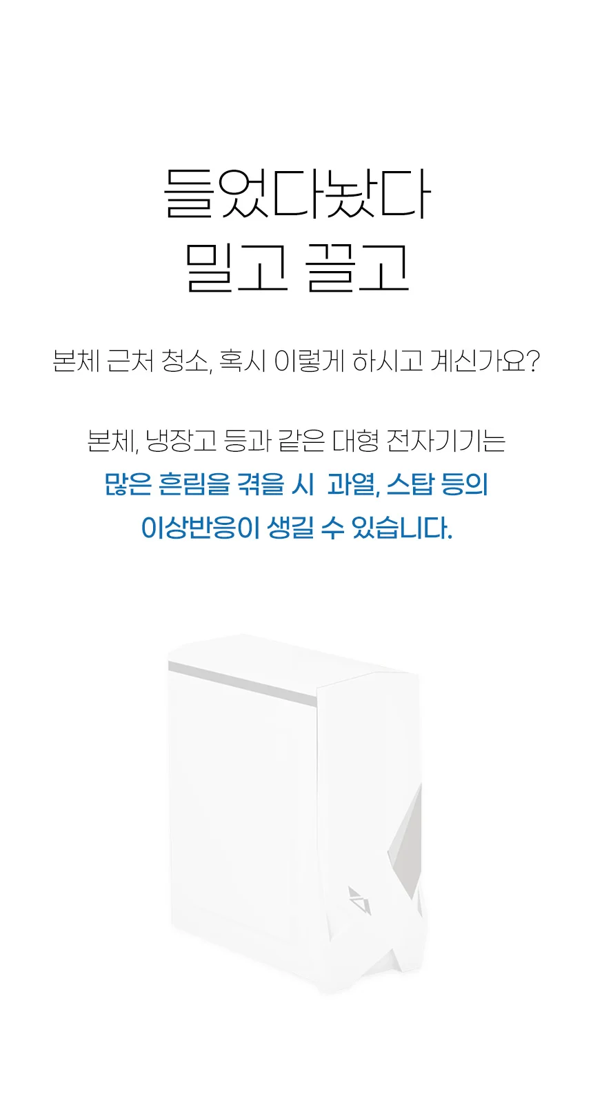 본체케이스 컴퓨터본체받침대 이동식받침대 데스크탑 상세2