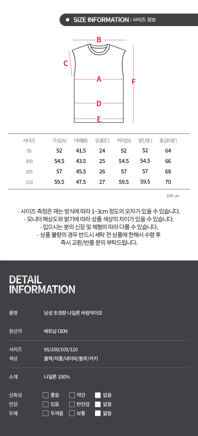 남성 초경량 나일론 바람막이조끼 상세5