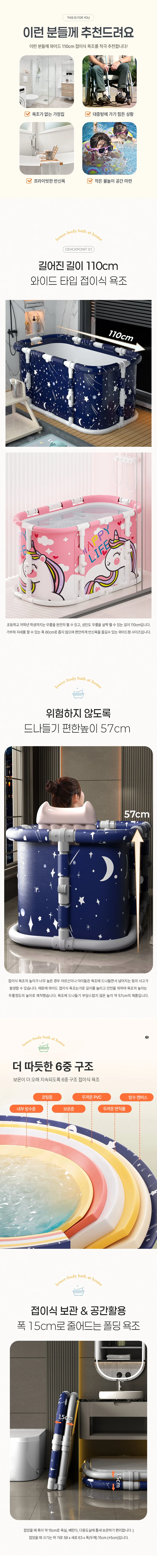 와이드 110cm 접이식 반신욕 욕조 핑크 별자리 상세5