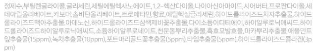 눈가를 위한 순한 자연의 힘 카렌둘라 아이크림 50ml 상세2