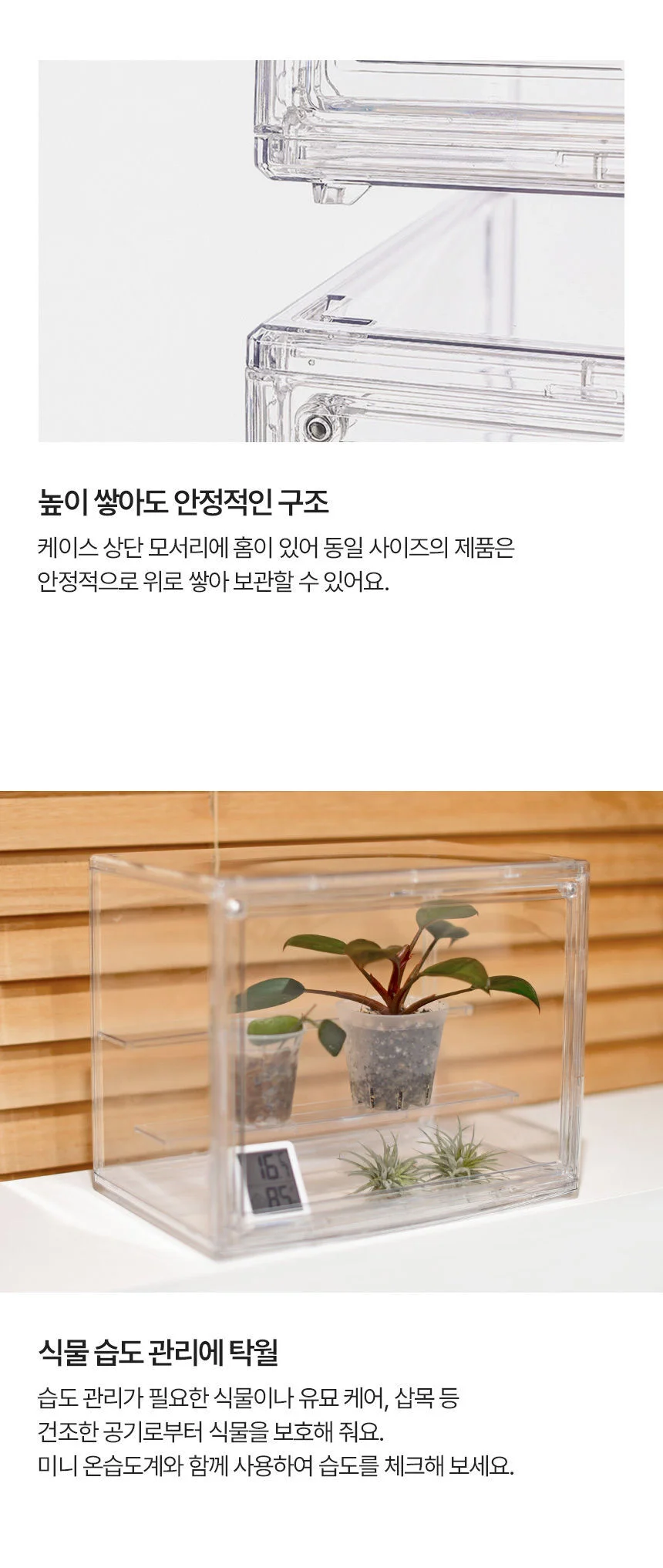 조립식 아크릴 온실 상세3