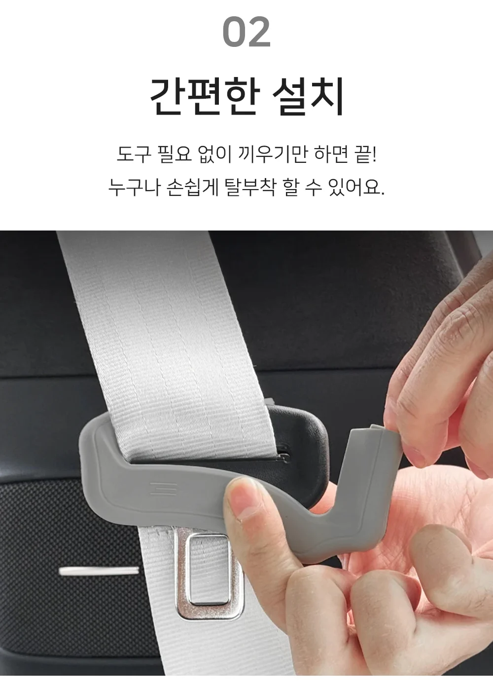 셀링온 안전벨트 커버 상세4