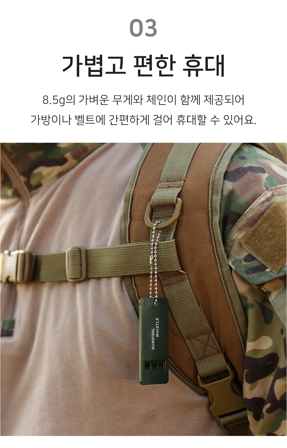 셀링온 호루라기 비상용 상세5