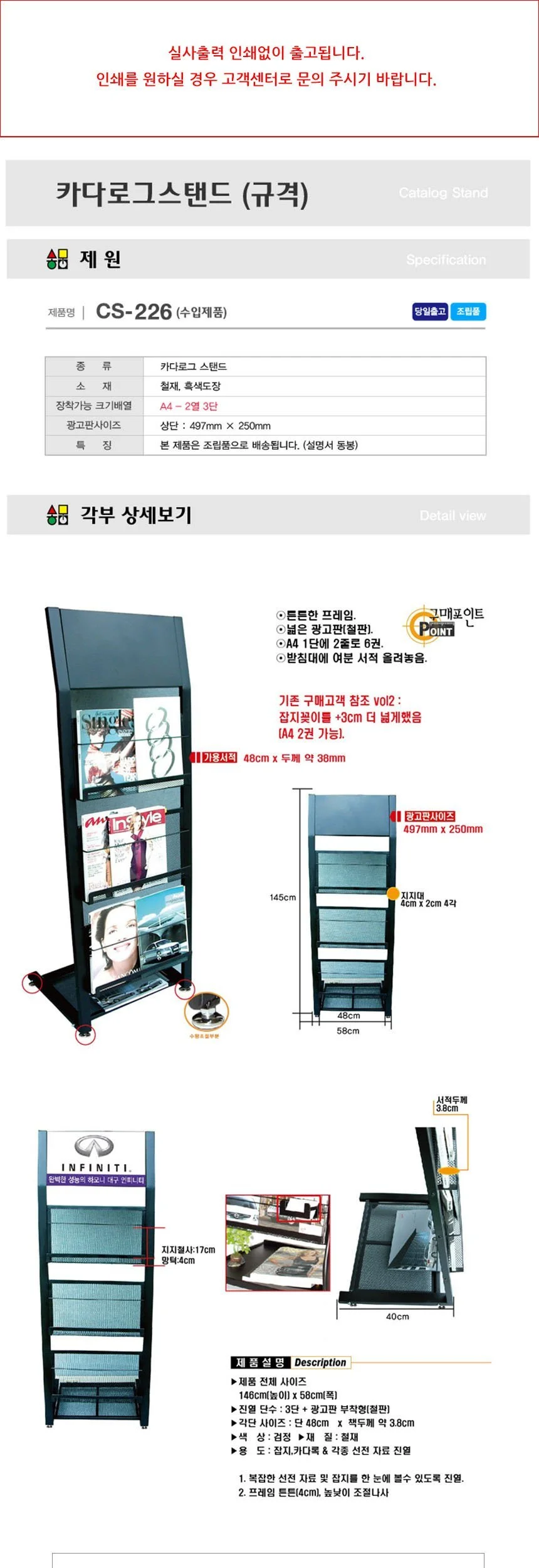 삼화 카다로그 스탠드 A4기준 2열3단 CS-226 상세2