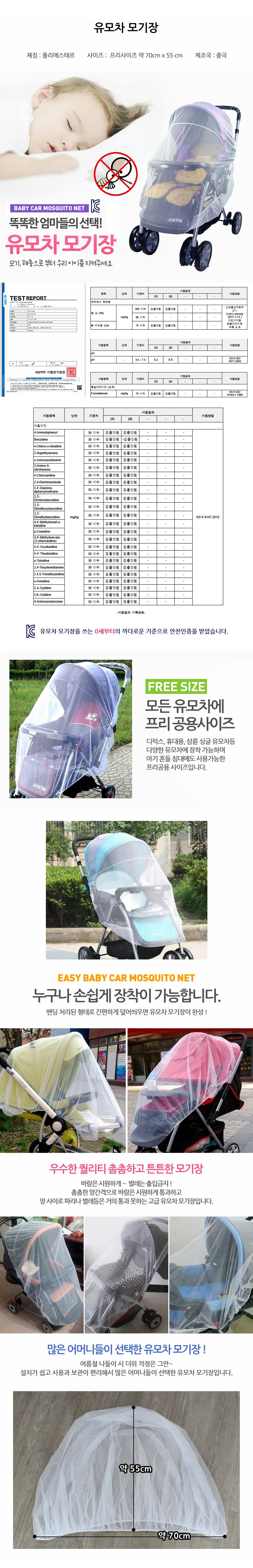 유모차 모기장 유모차덮개 벌레차단 유모차방충망 상세1