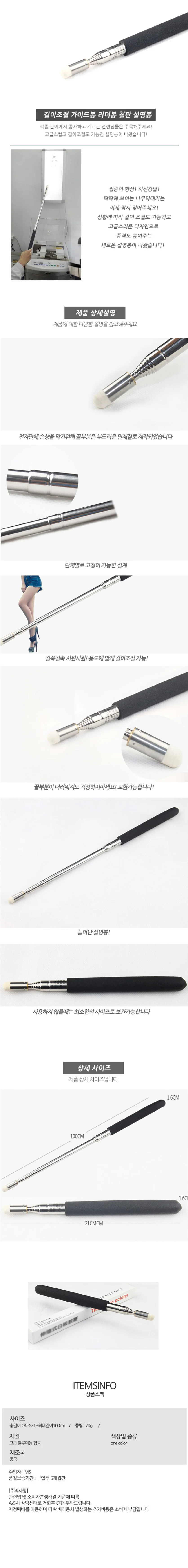 강의용 설명봉 프레젠테이션 설명봉 교사용 지시봉 포인터봉 레이저 텔레스코픽 가르치는 늘어나는 상세1