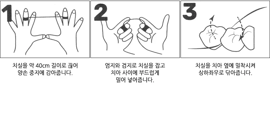 덴탈치실 40M 상세4