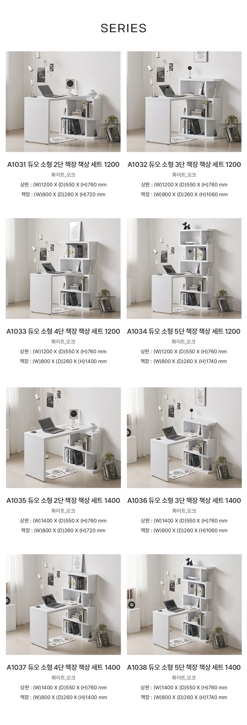 디포랙 듀오 소형 2단 책장 책상 세트 1200 상세5